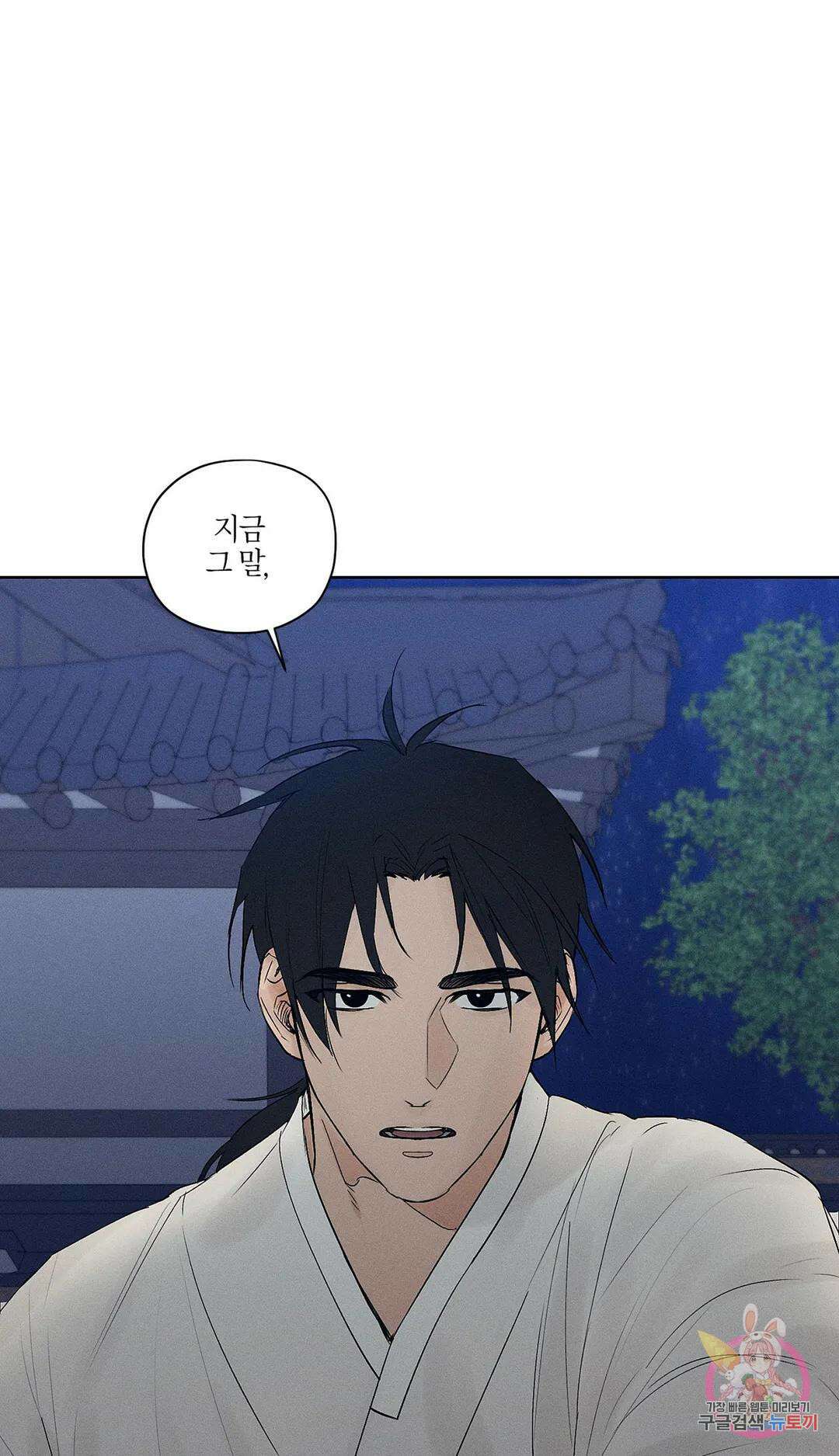 조선음구공방 4화 59