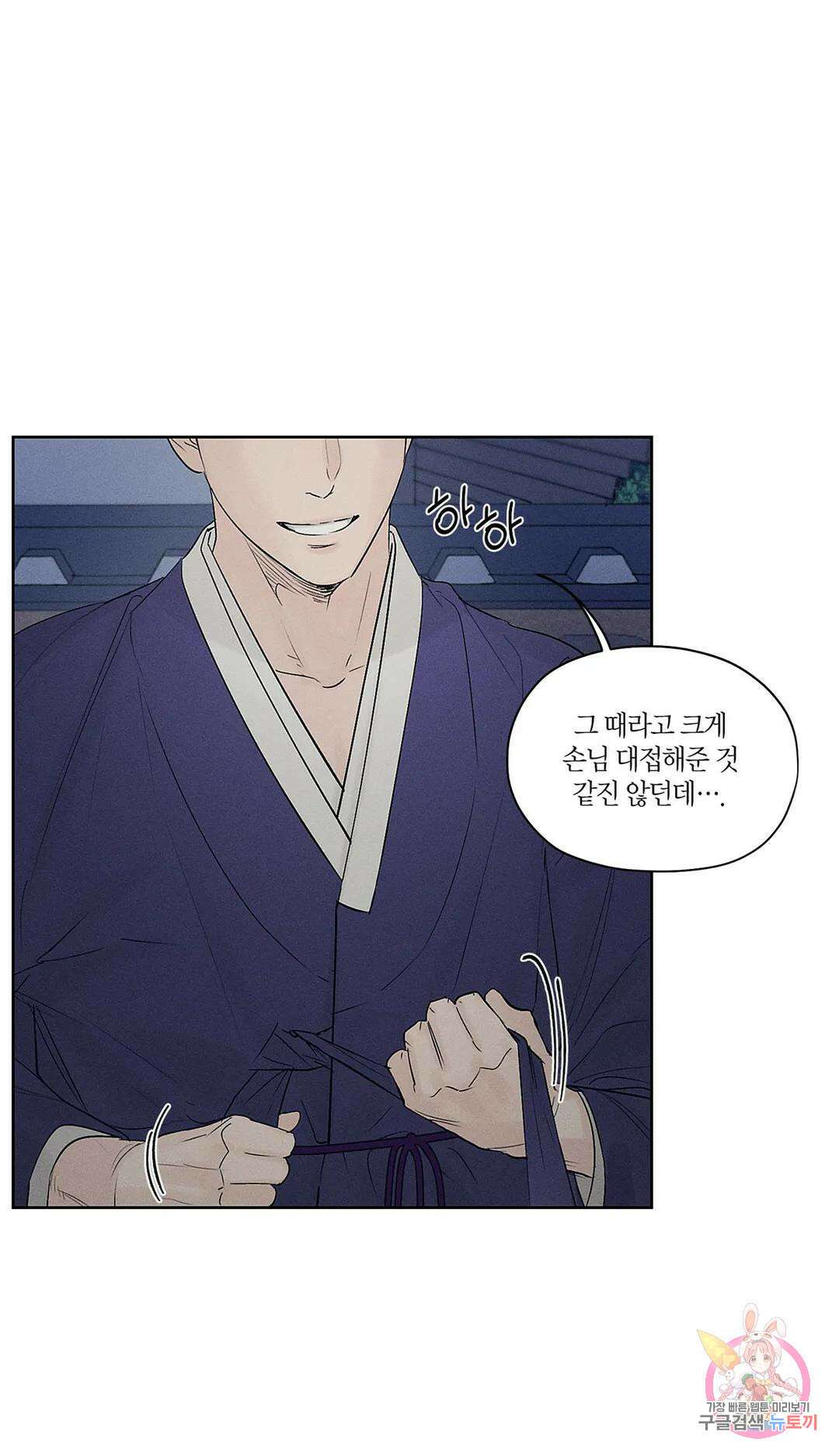 조선음구공방 4화 67