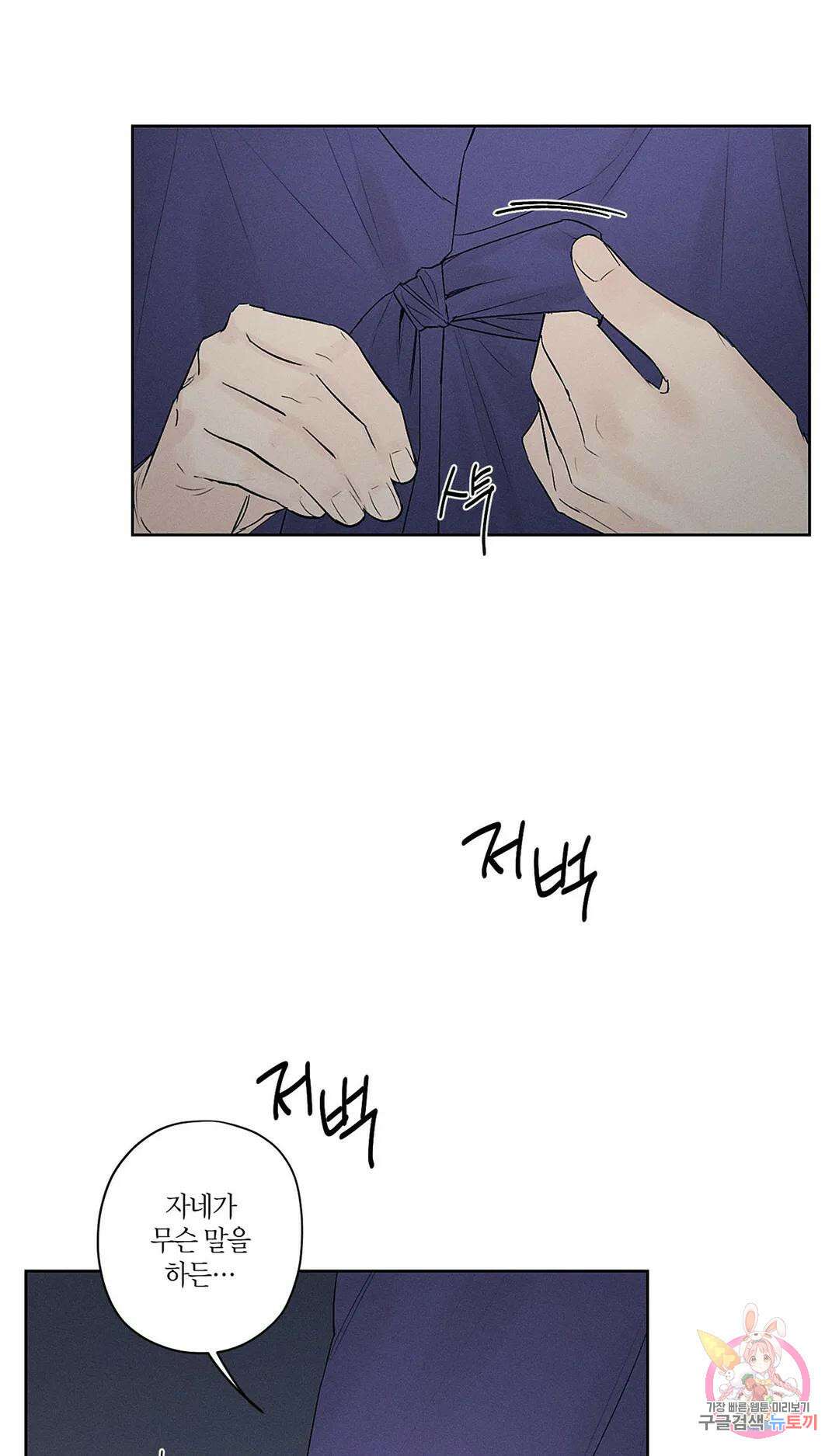 조선음구공방 4화 69