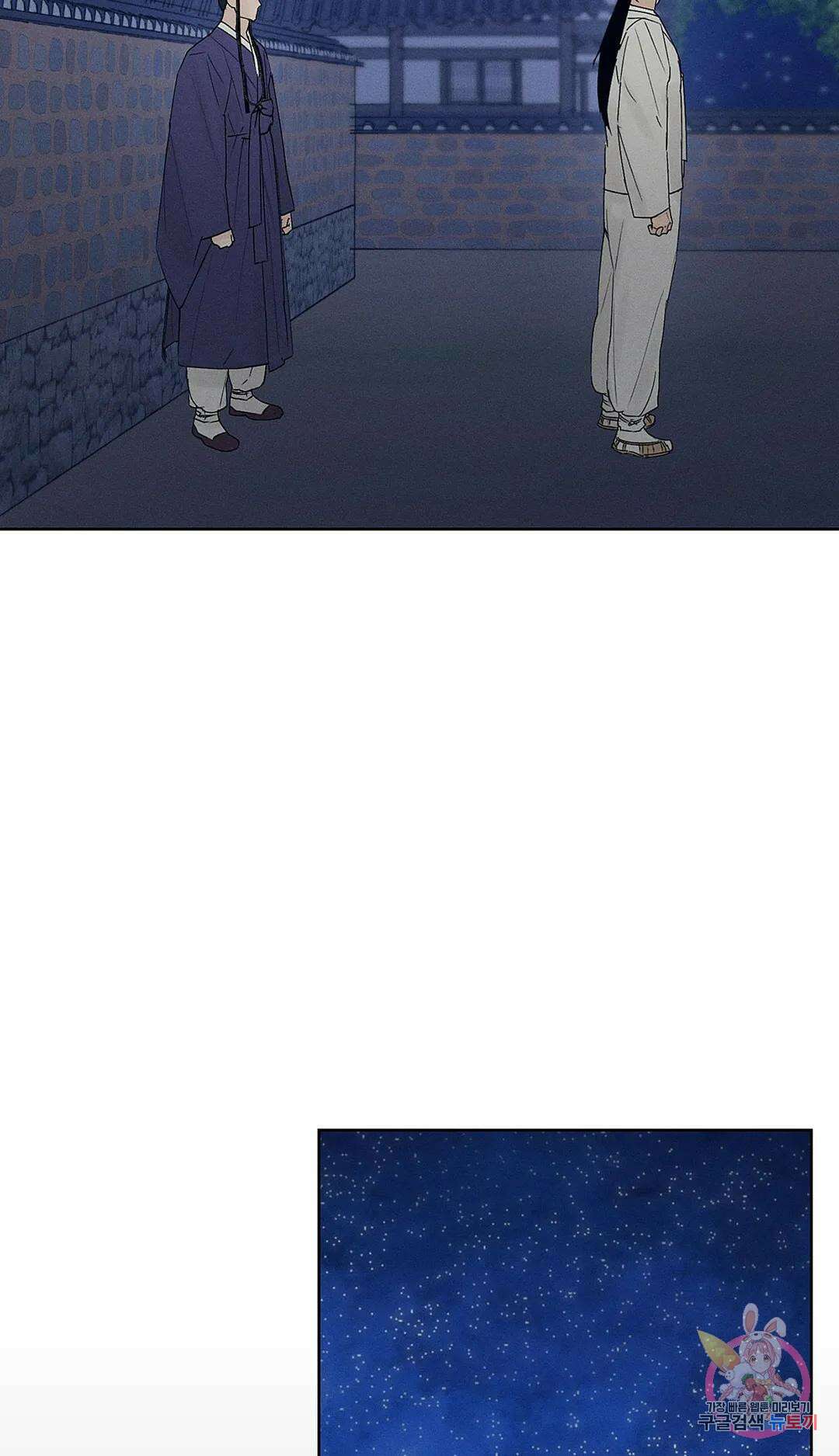 조선음구공방 4화 74