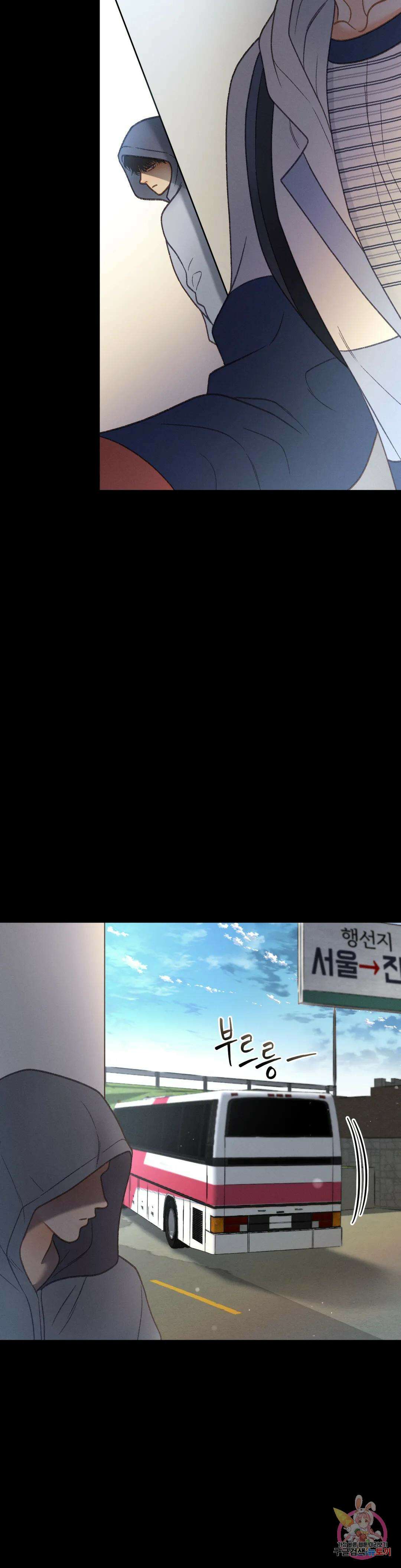 아네모네 극장 55화 4
