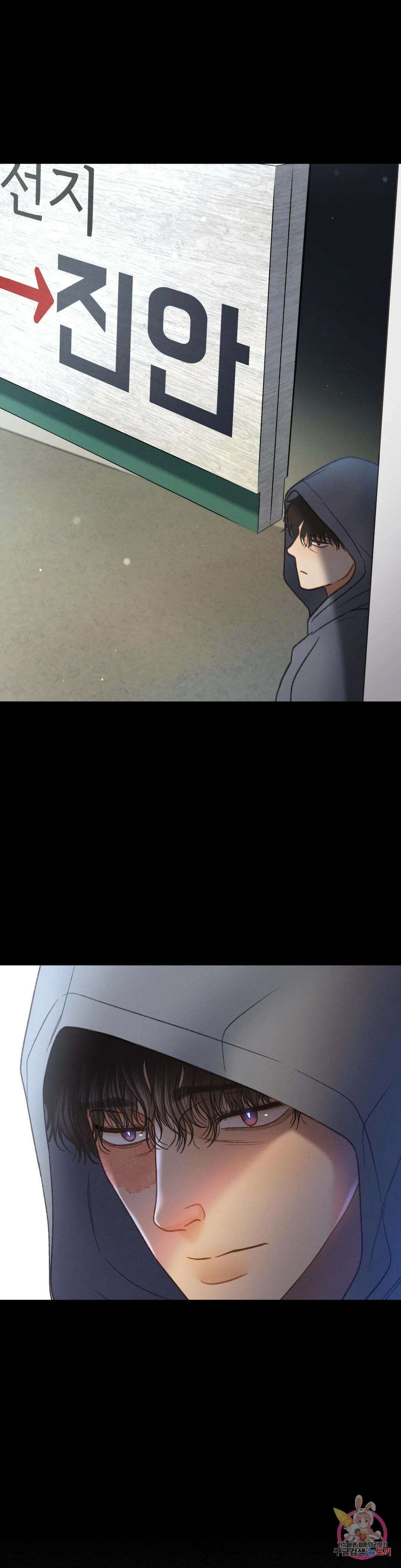 아네모네 극장 55화 5