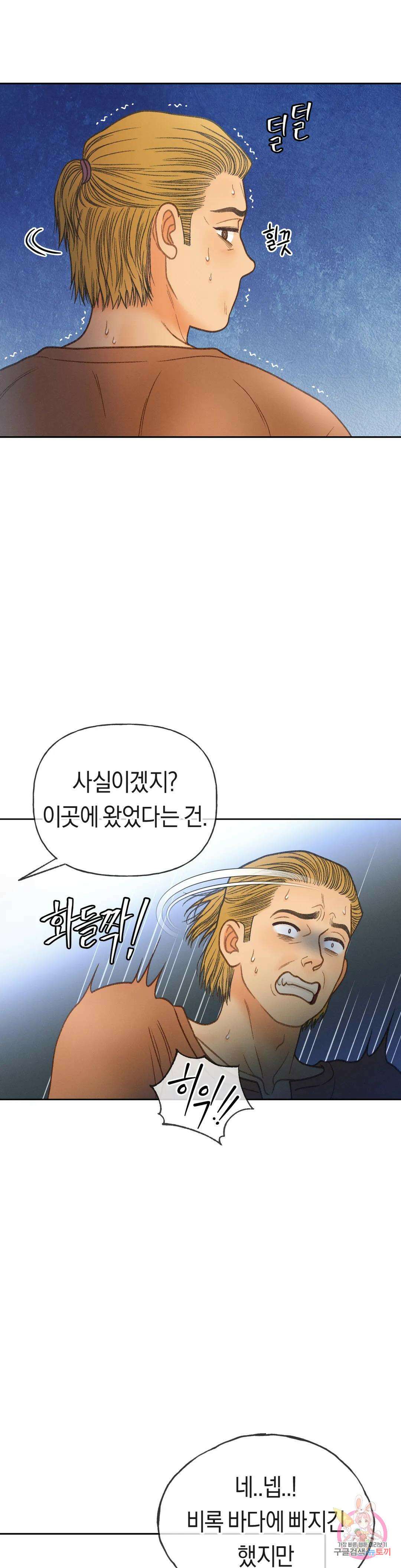 아네모네 극장 55화 8