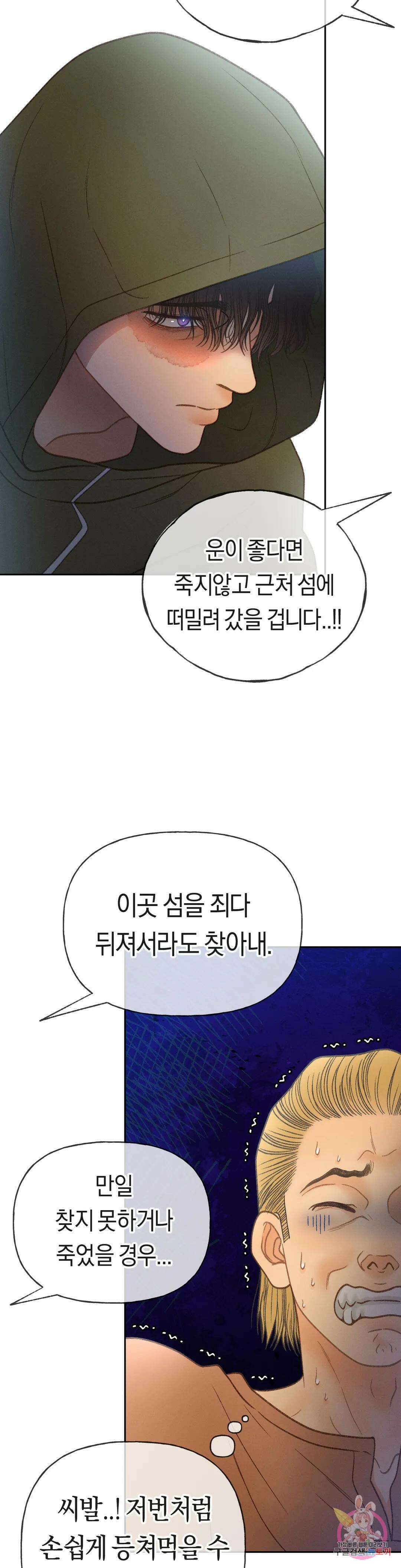 아네모네 극장 55화 9
