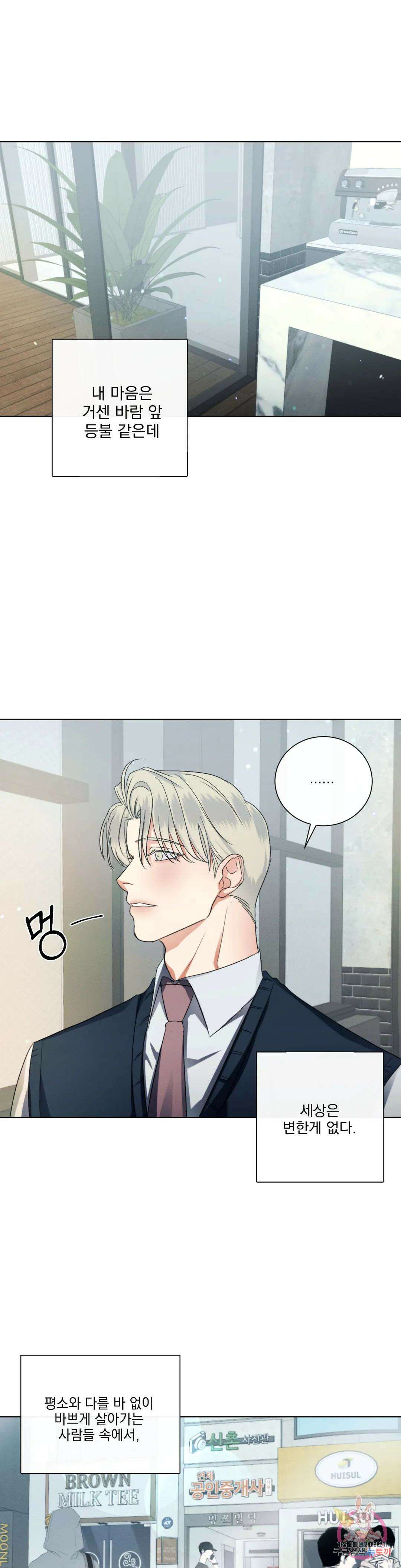 킥오프 34화 1