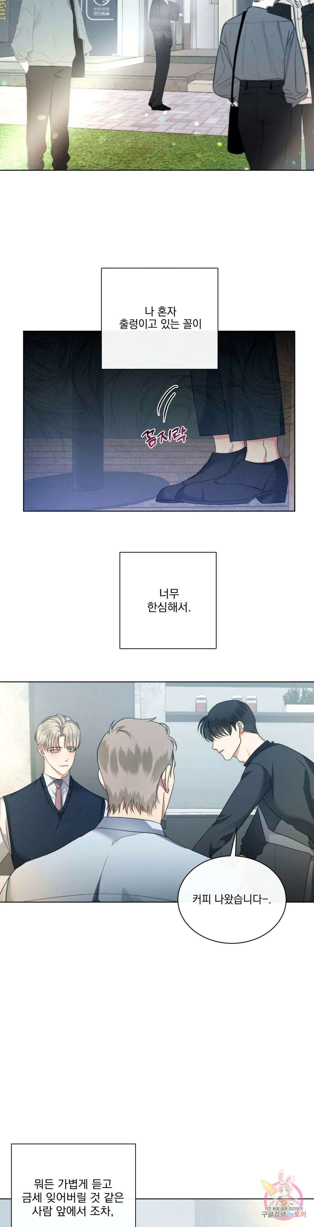 킥오프 34화 2
