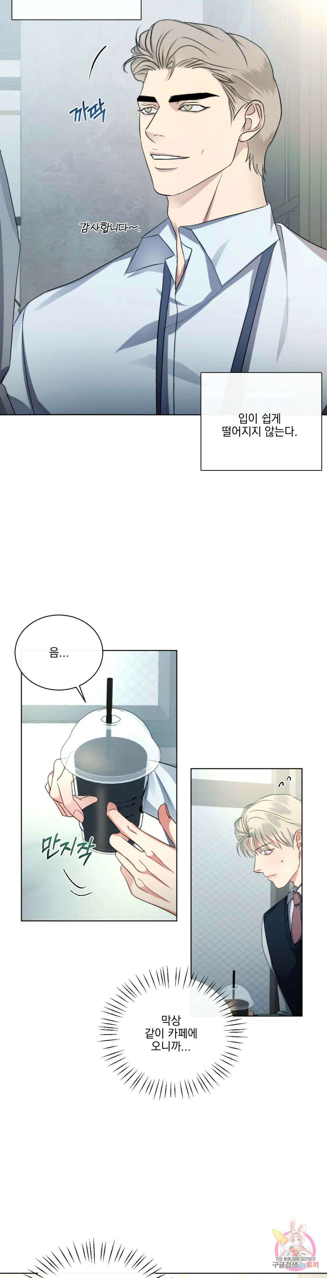 킥오프 34화 3