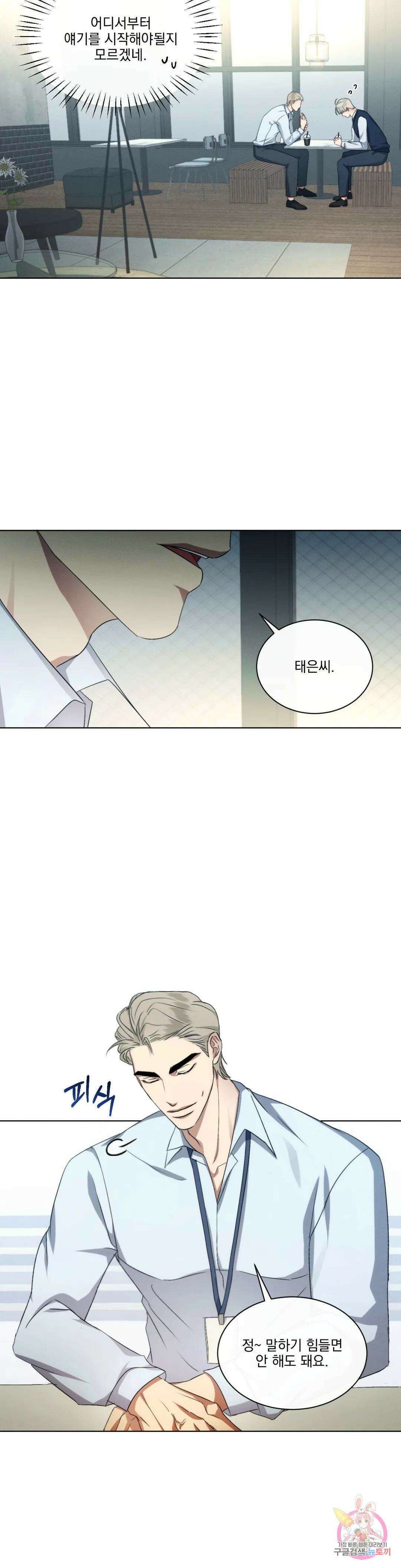 킥오프 34화 4
