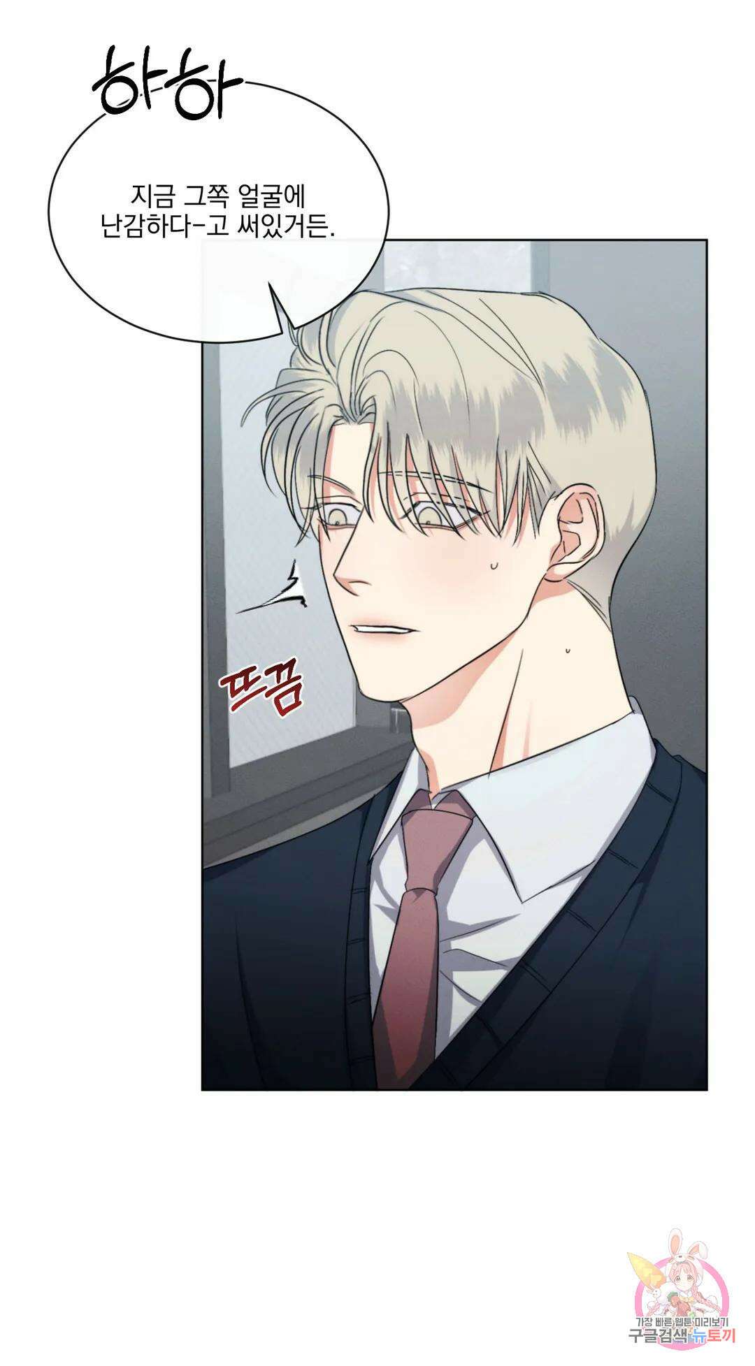 킥오프 34화 5