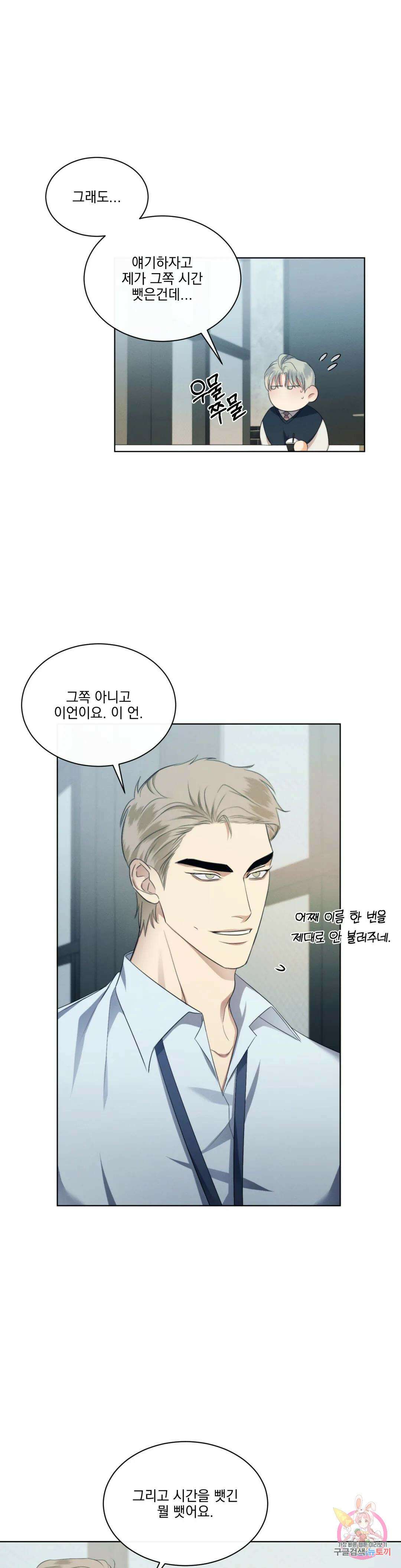 킥오프 34화 6