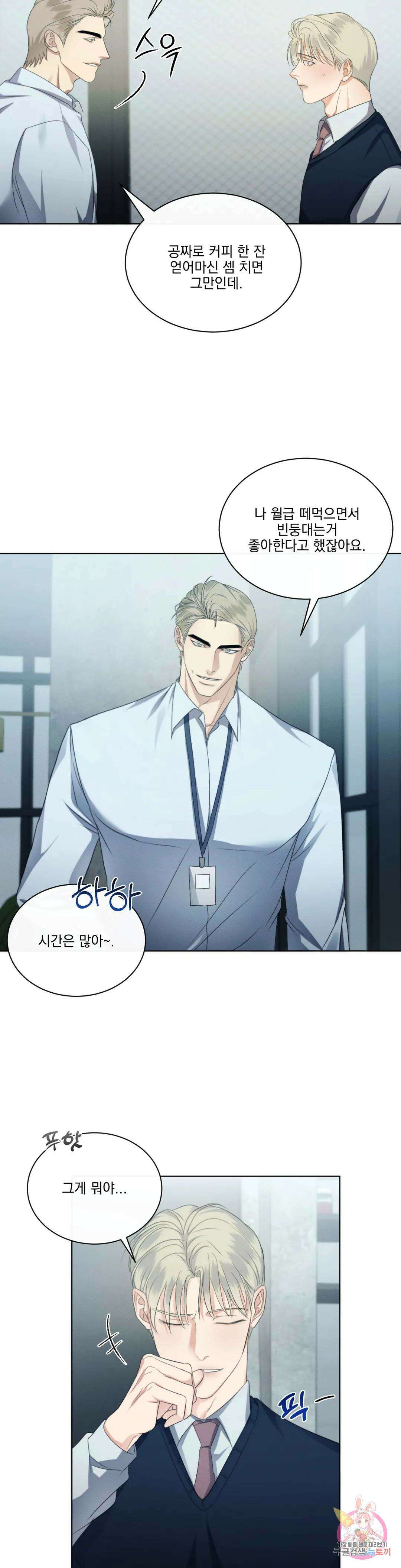 킥오프 34화 7