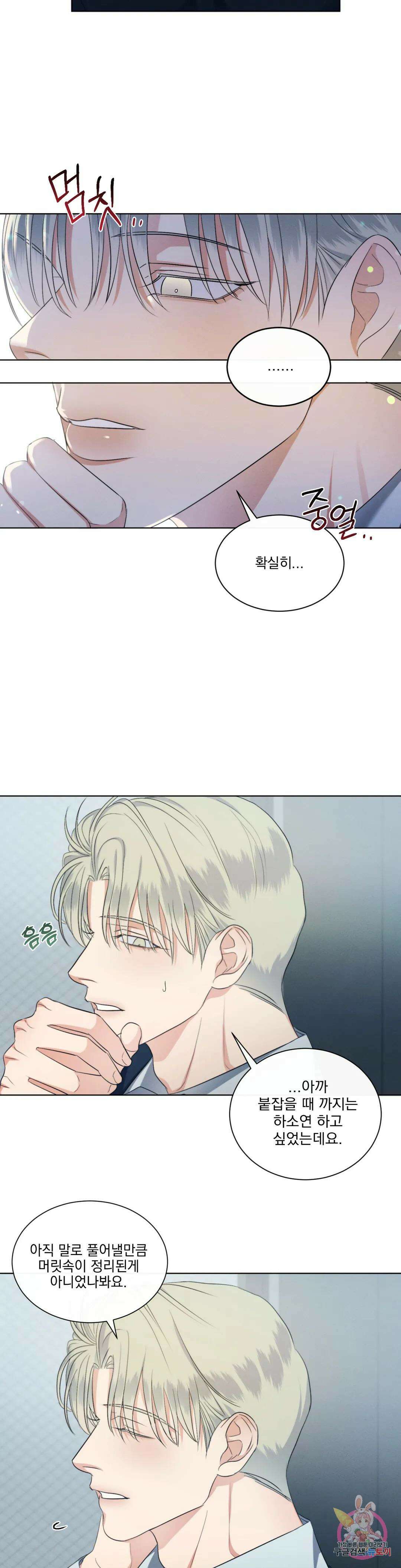 킥오프 34화 8
