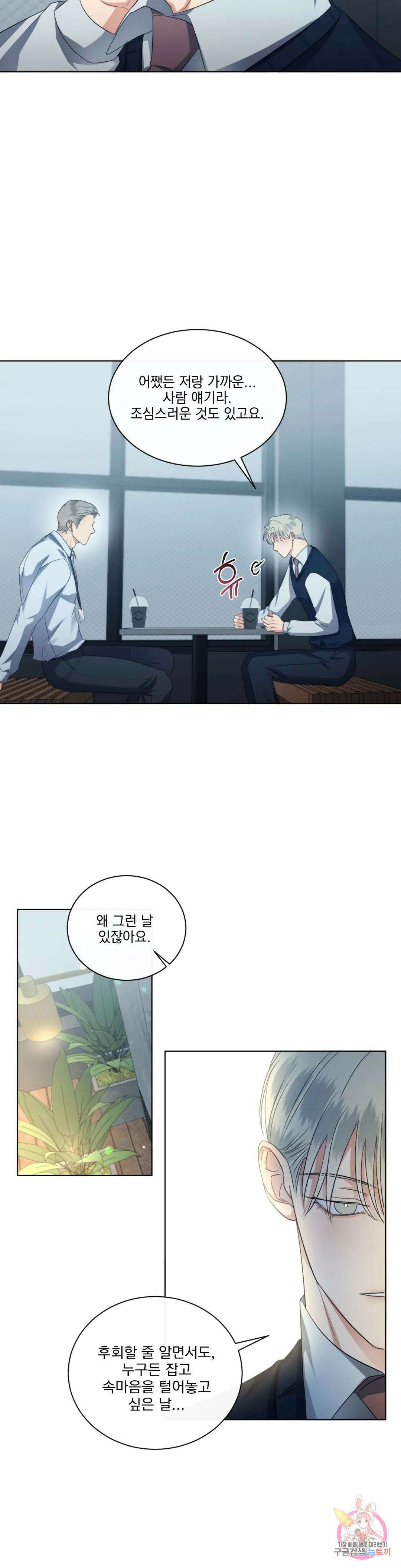 킥오프 34화 9