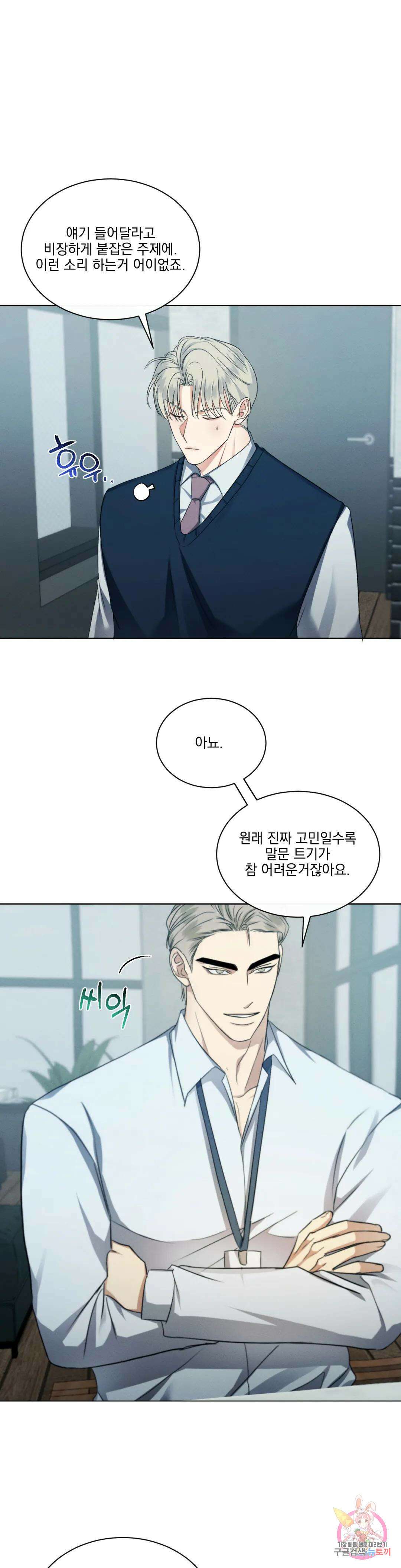 킥오프 34화 11