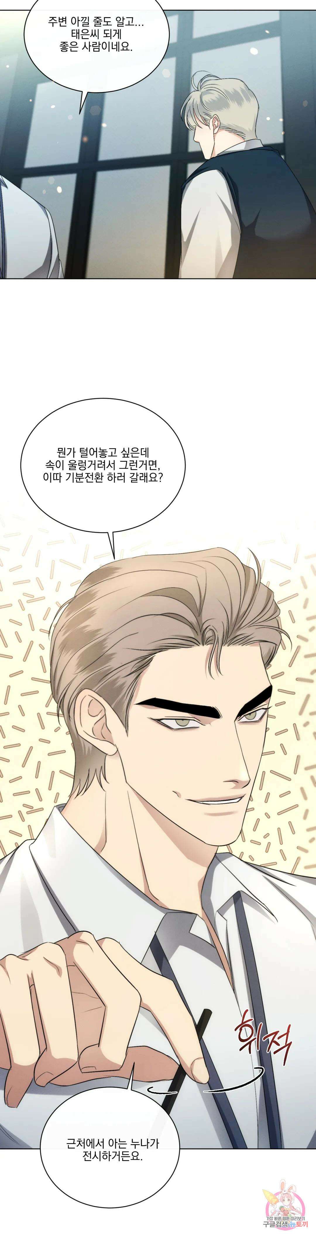 킥오프 34화 12