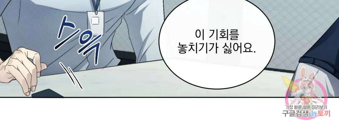 킥오프 34화 15