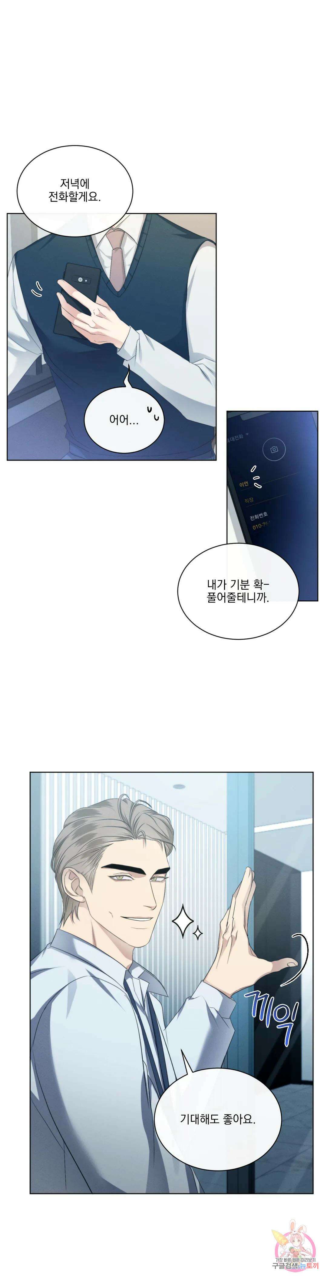킥오프 34화 16