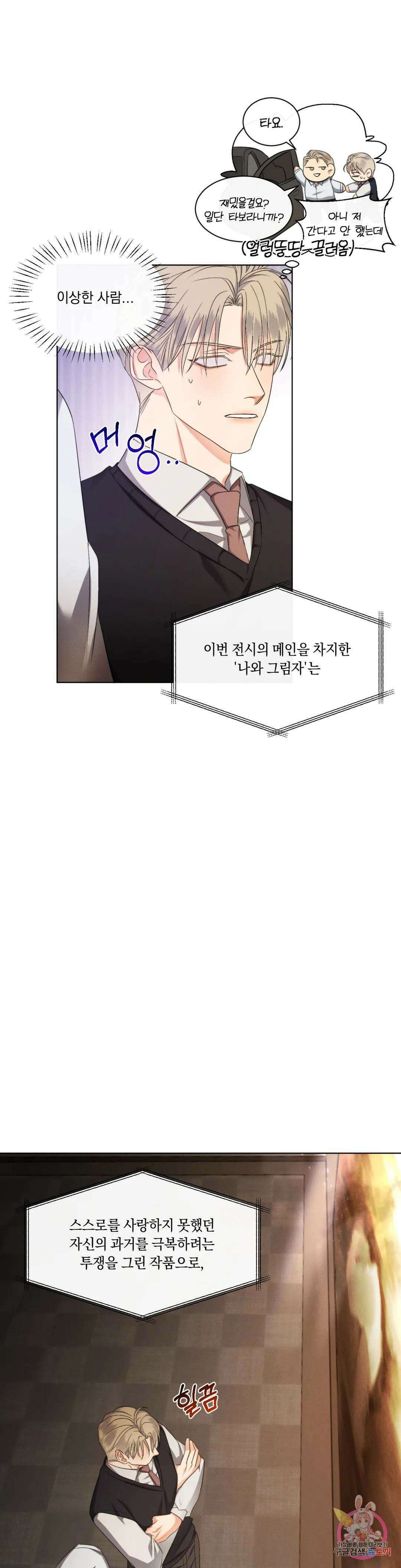 킥오프 34화 19