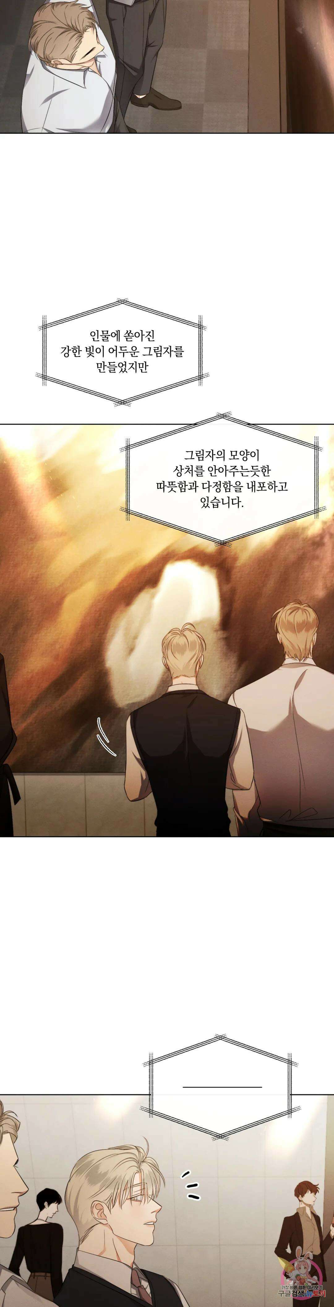 킥오프 34화 20