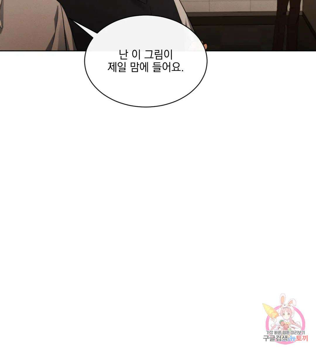 킥오프 34화 21