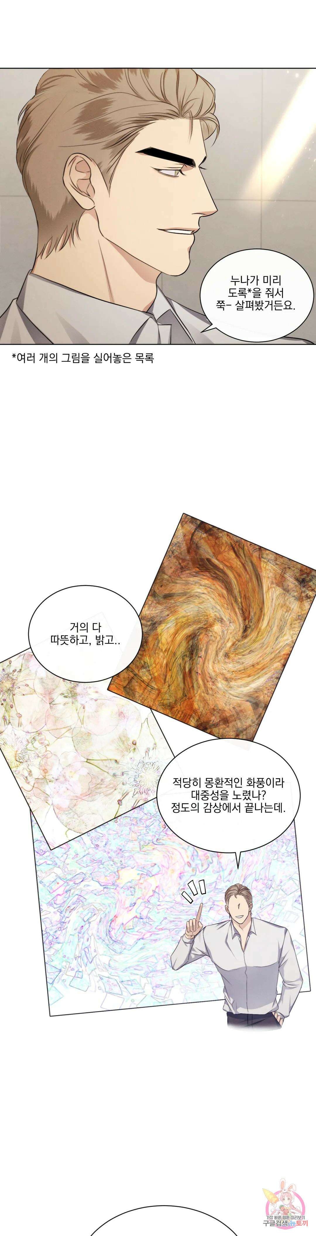 킥오프 34화 22