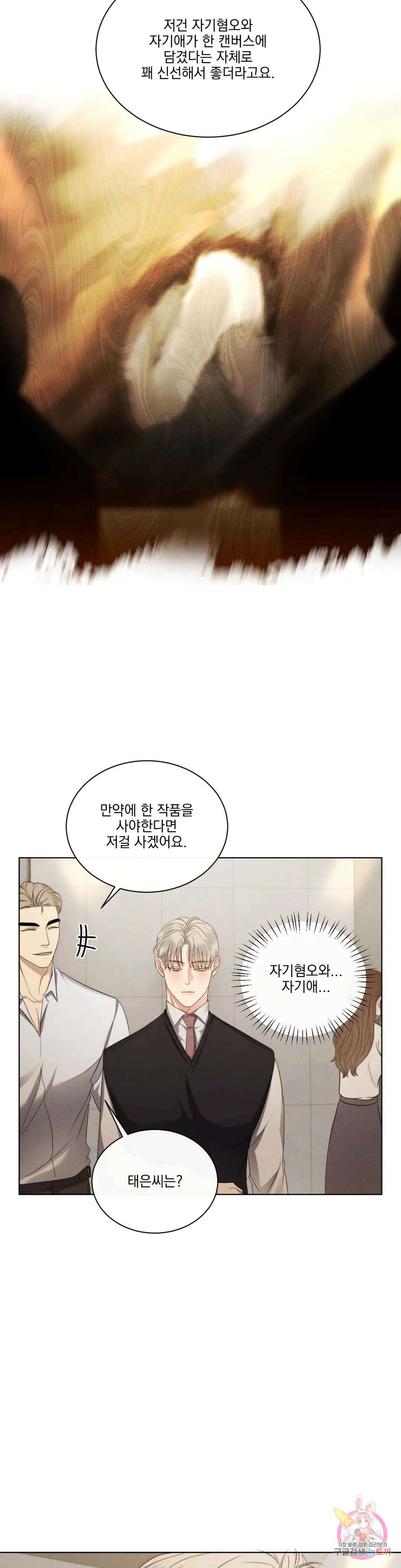 킥오프 34화 23