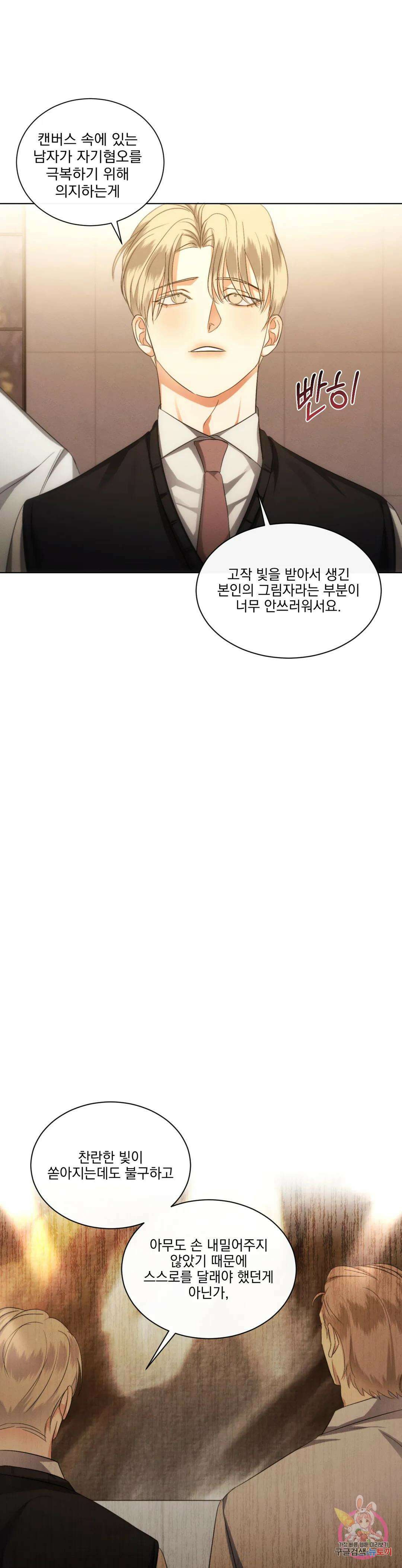 킥오프 34화 25