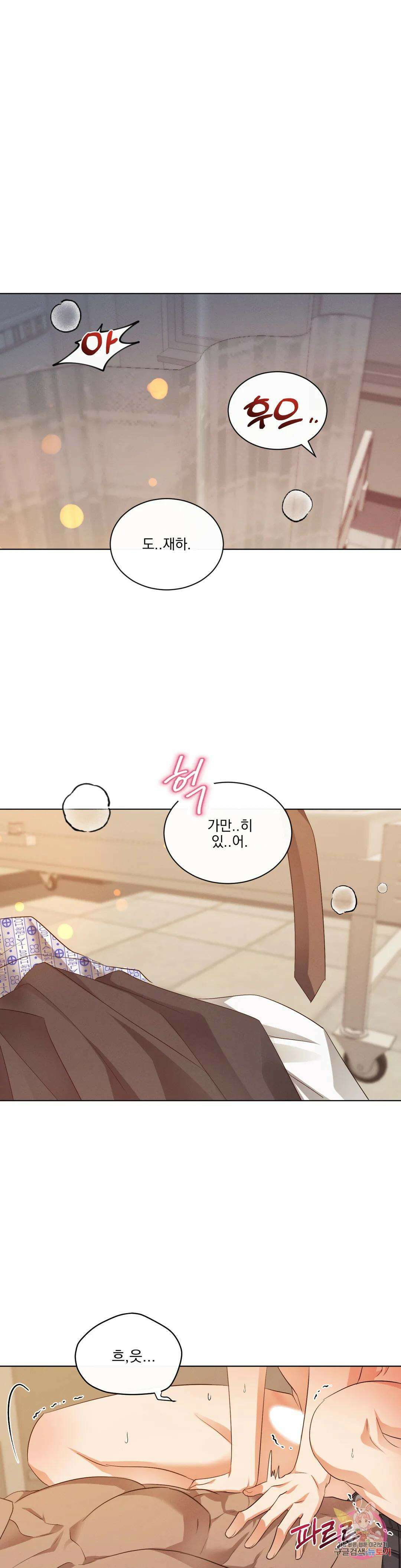 킥오프 42화 1