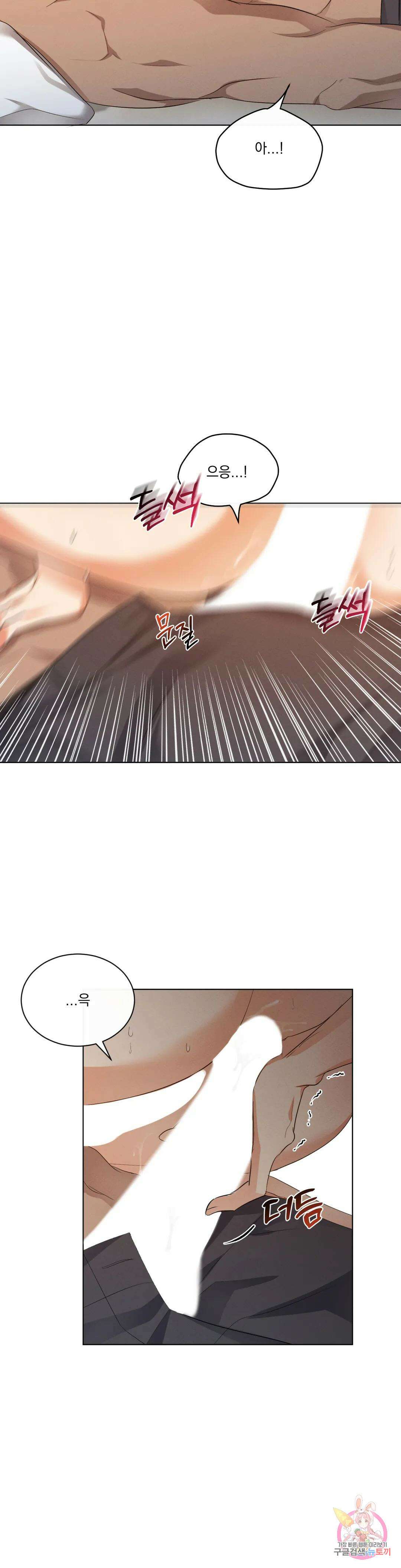킥오프 42화 2