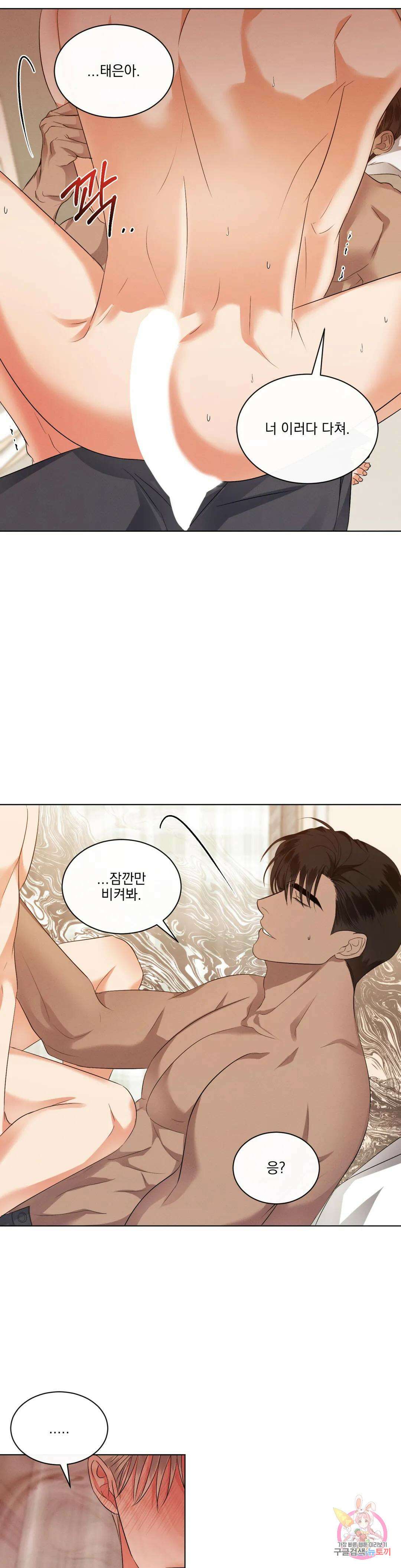 킥오프 42화 4