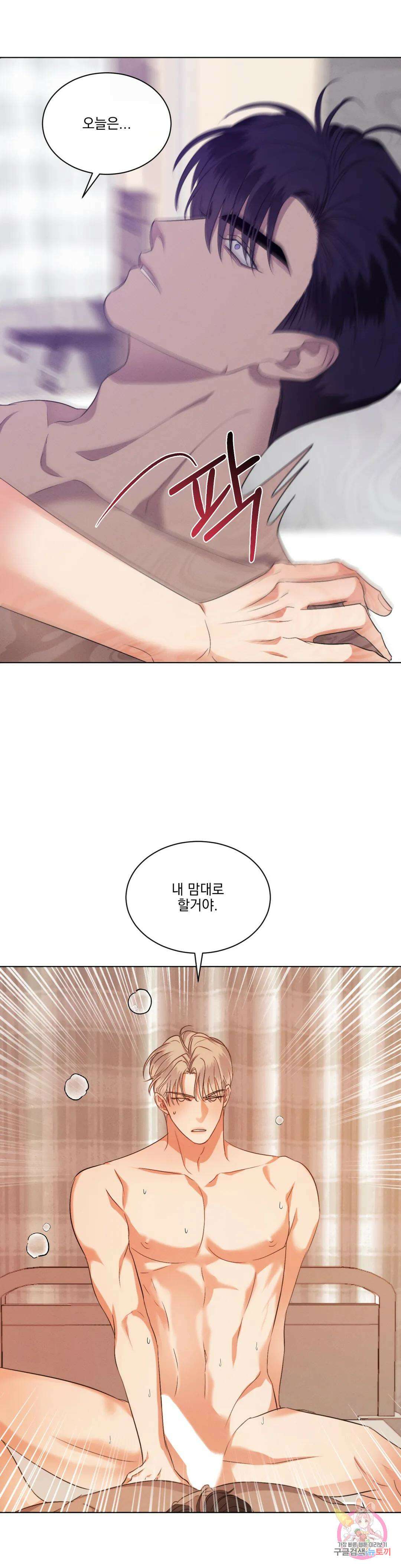 킥오프 42화 6