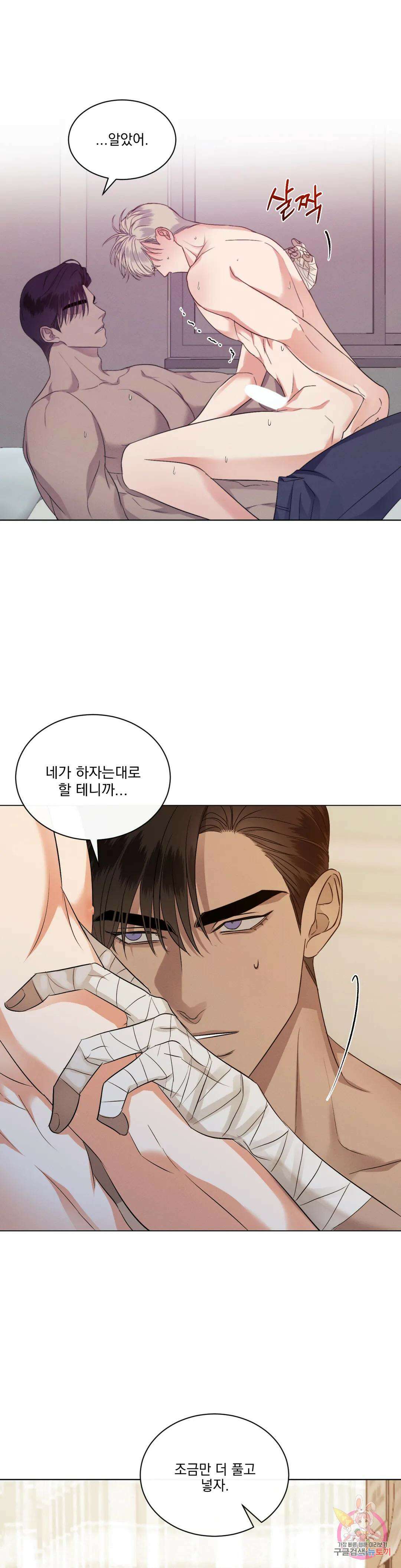 킥오프 42화 9