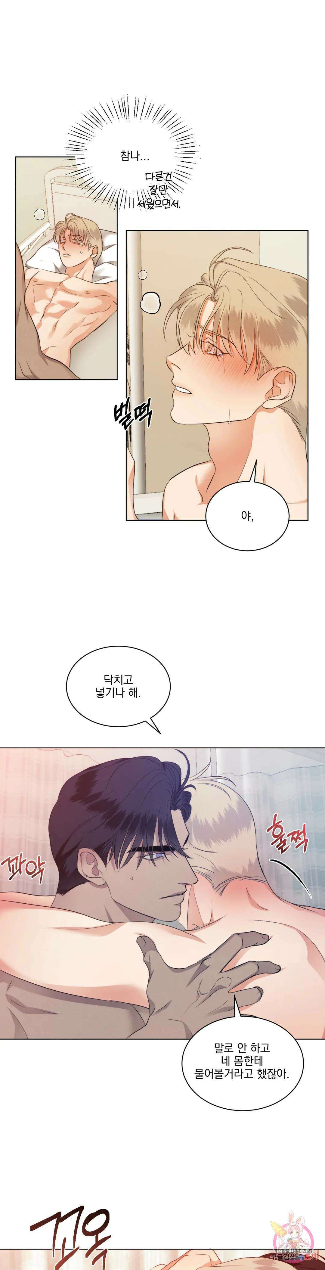 킥오프 42화 16
