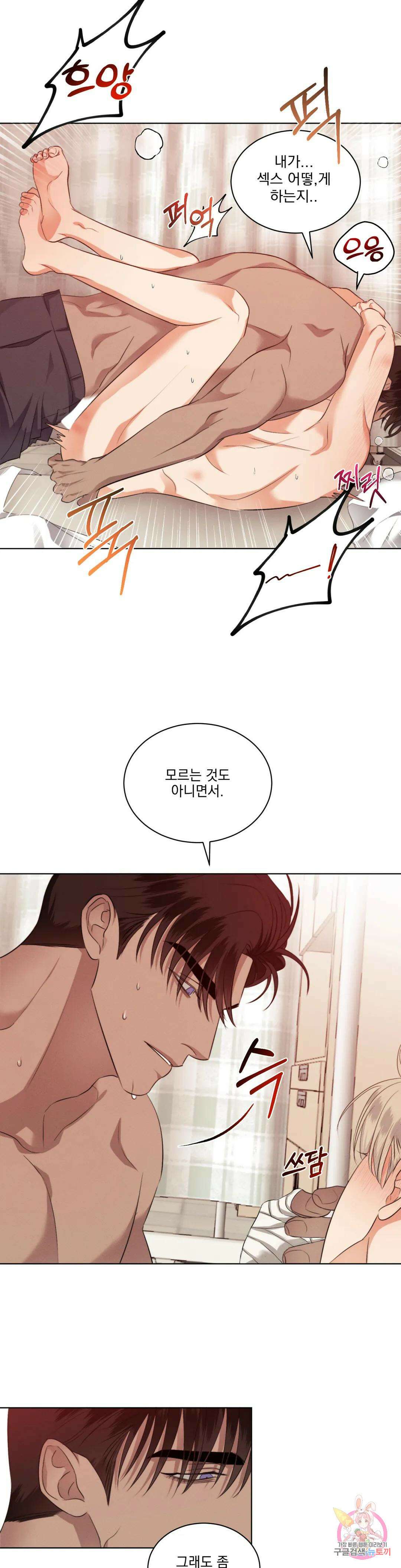 킥오프 42화 19