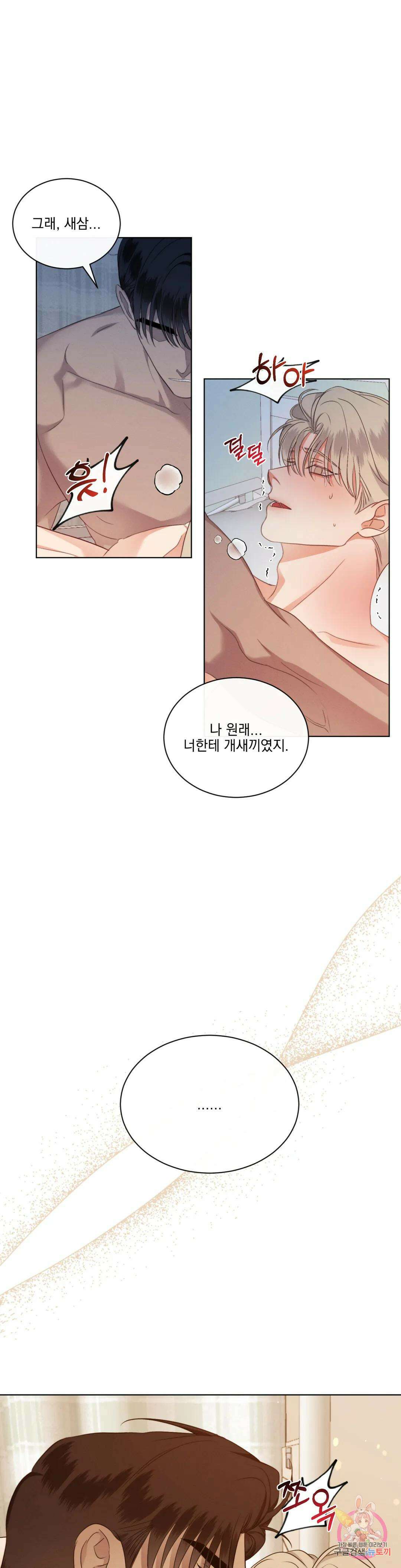 킥오프 42화 21