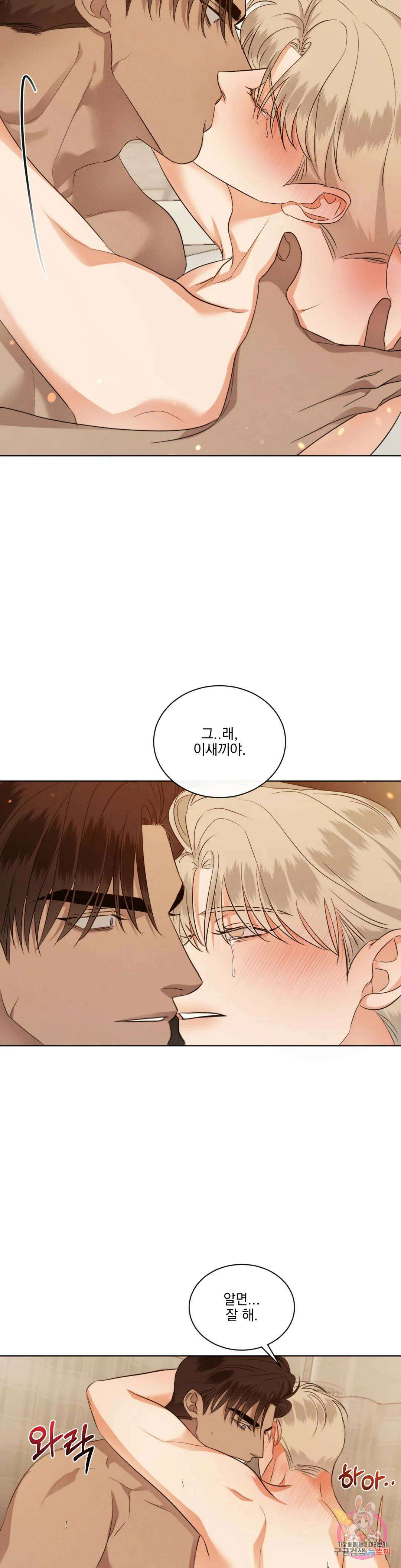 킥오프 42화 22