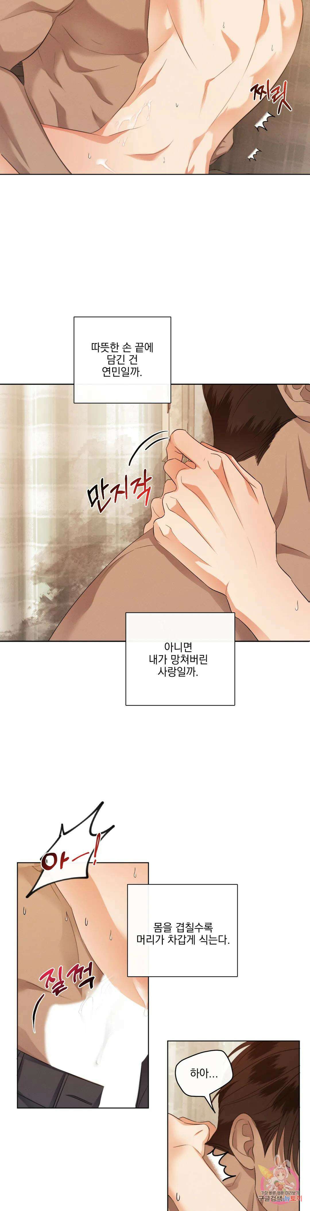킥오프 42화 23