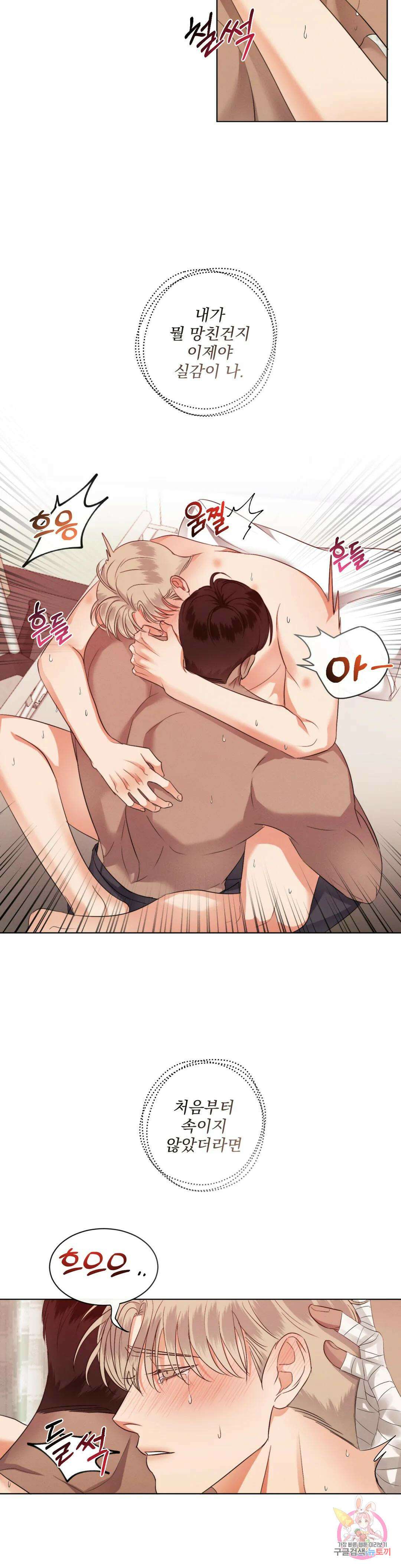 킥오프 42화 24