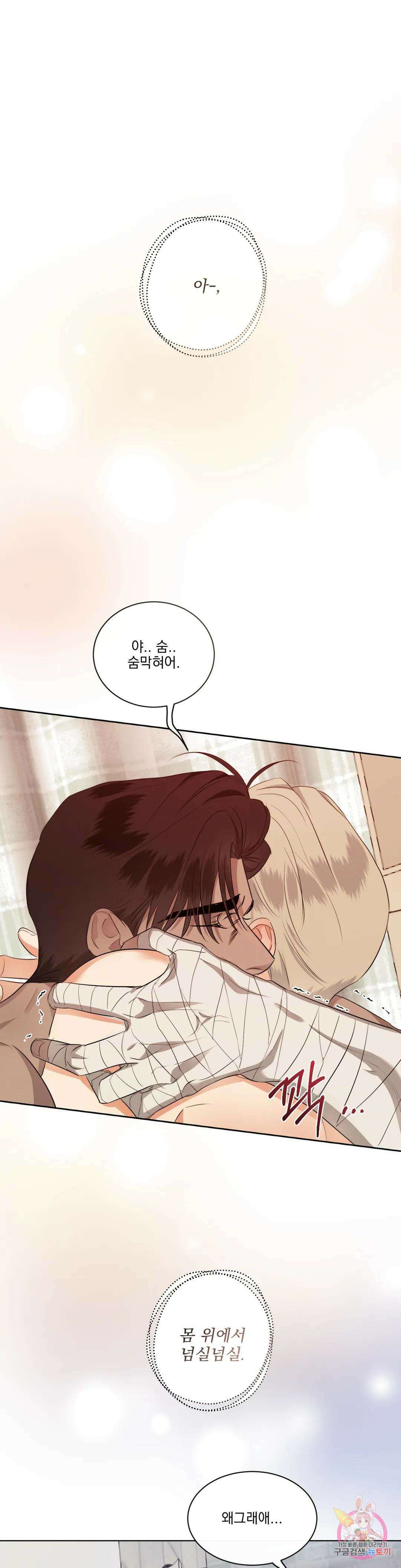 킥오프 42화 26