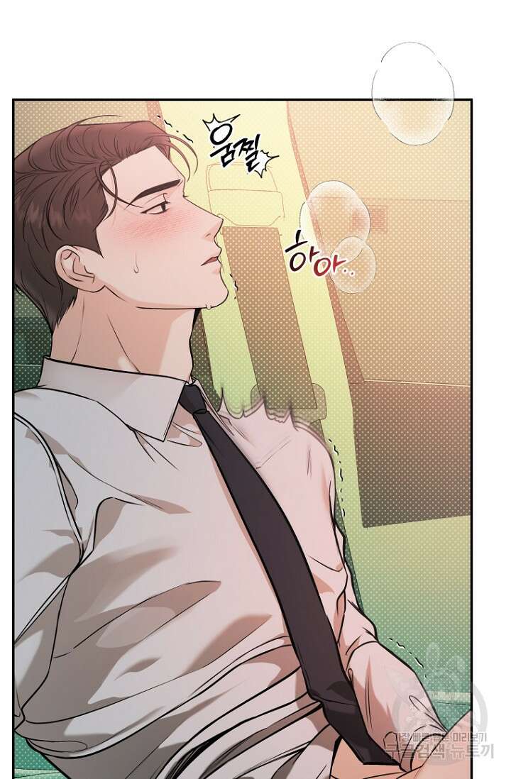 이방인(BL) 56화 6