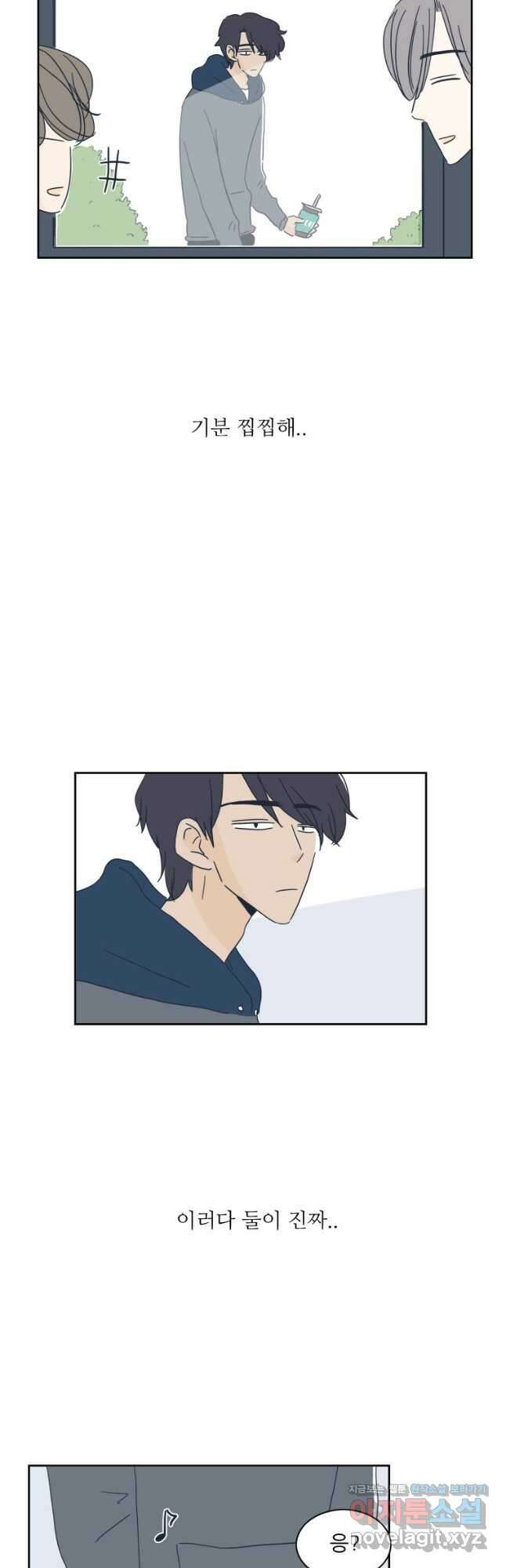 너도 나랑 28화 7