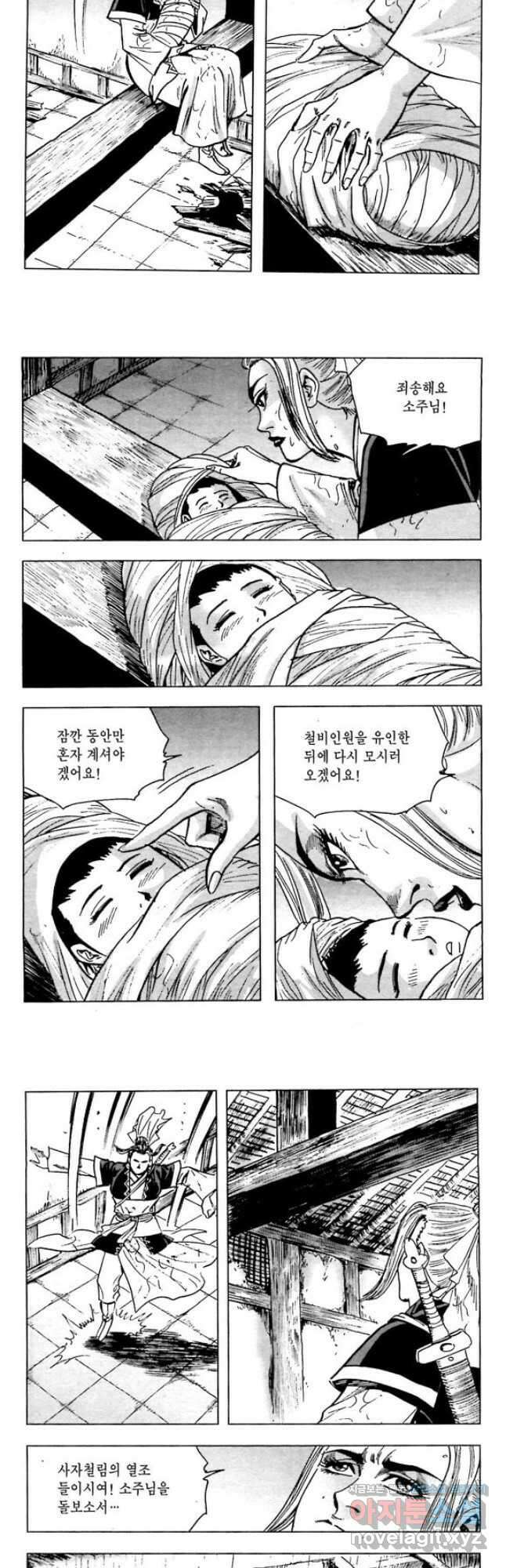 오대무벌 31화 5