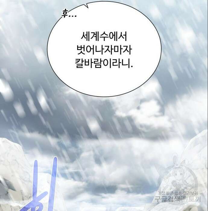 던전 씹어먹는 아티팩트 113화 2