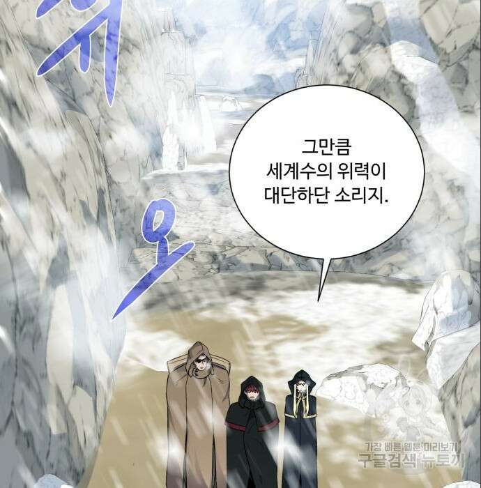 던전 씹어먹는 아티팩트 113화 3