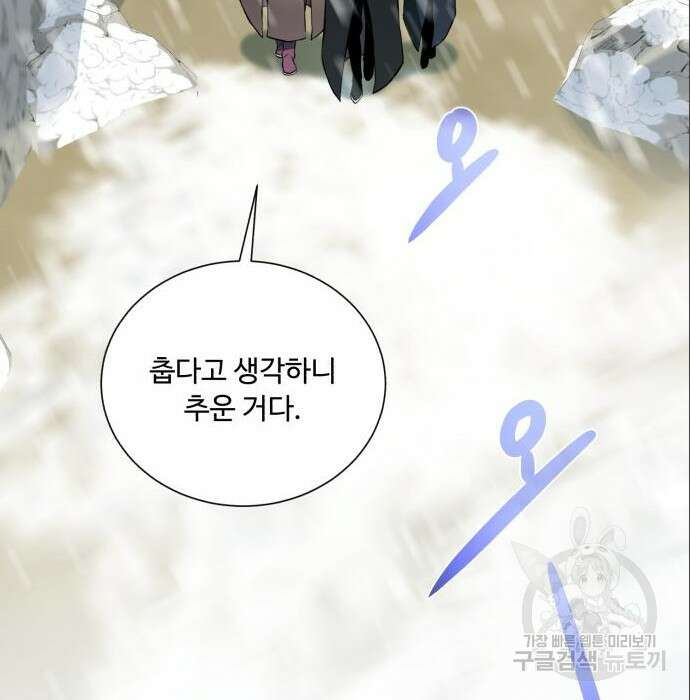 던전 씹어먹는 아티팩트 113화 4