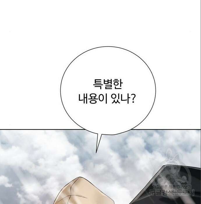 던전 씹어먹는 아티팩트 113화 12