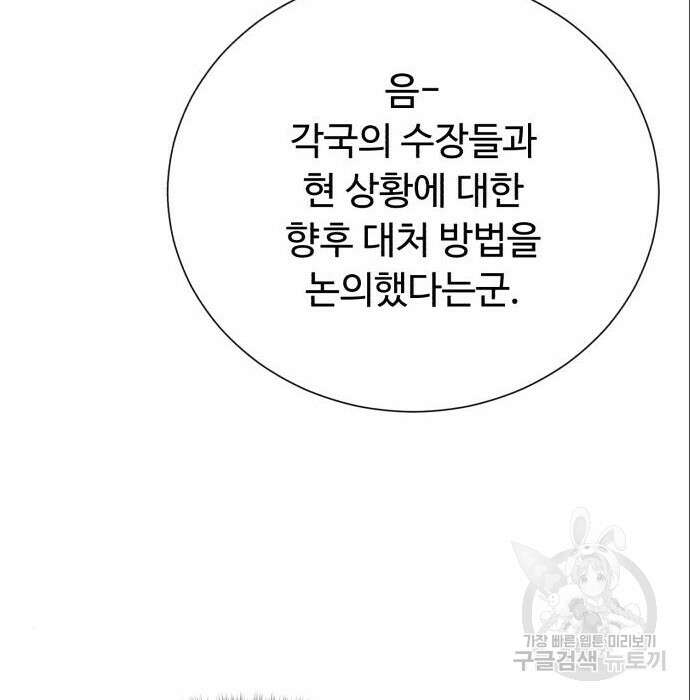 던전 씹어먹는 아티팩트 113화 14