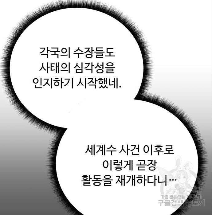 던전 씹어먹는 아티팩트 113화 15