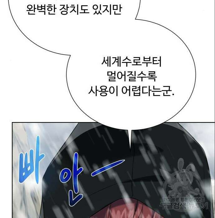 던전 씹어먹는 아티팩트 113화 19