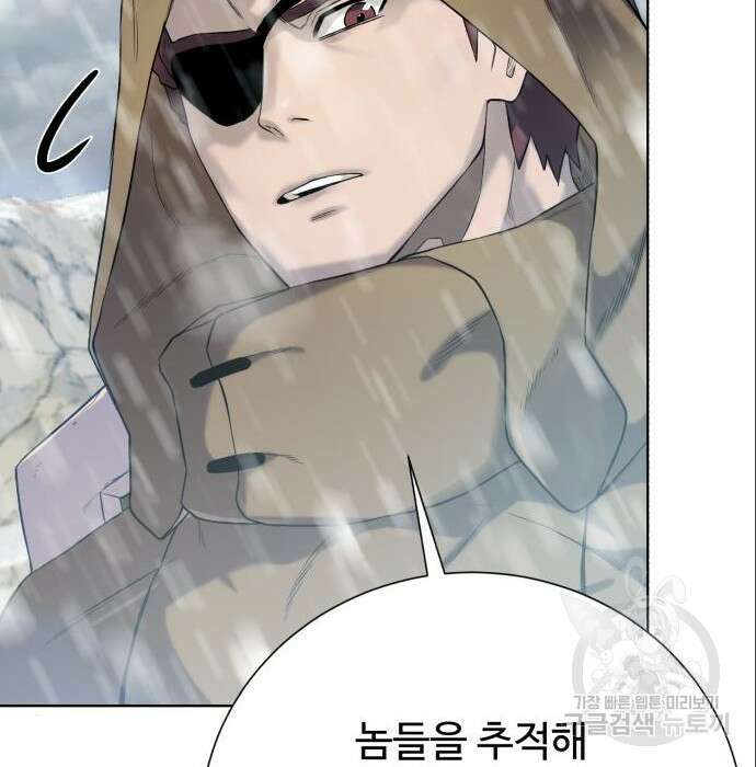 던전 씹어먹는 아티팩트 113화 22